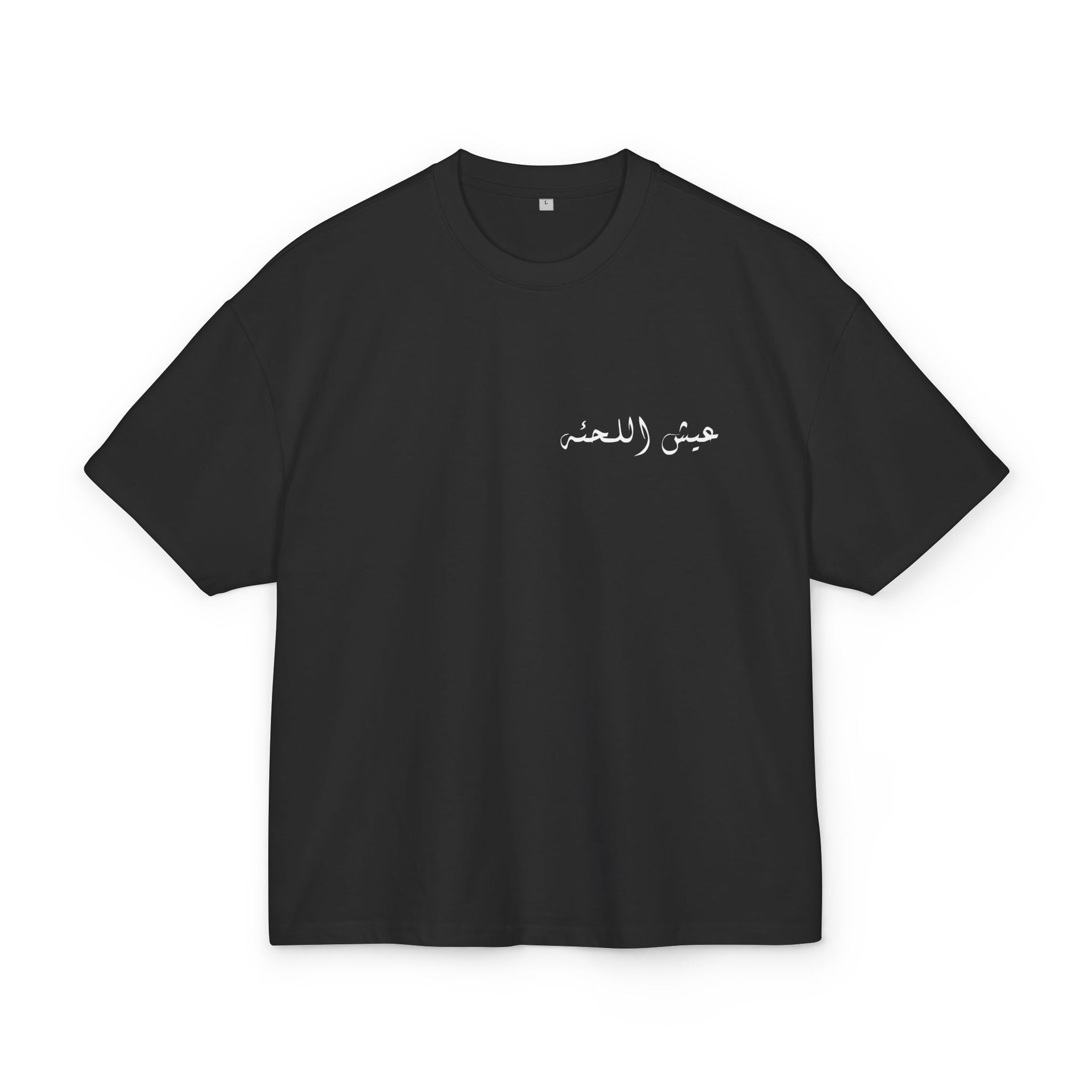 Arabic Designed Premium Tee