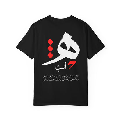 Arabic Poetry Stylish T shirt