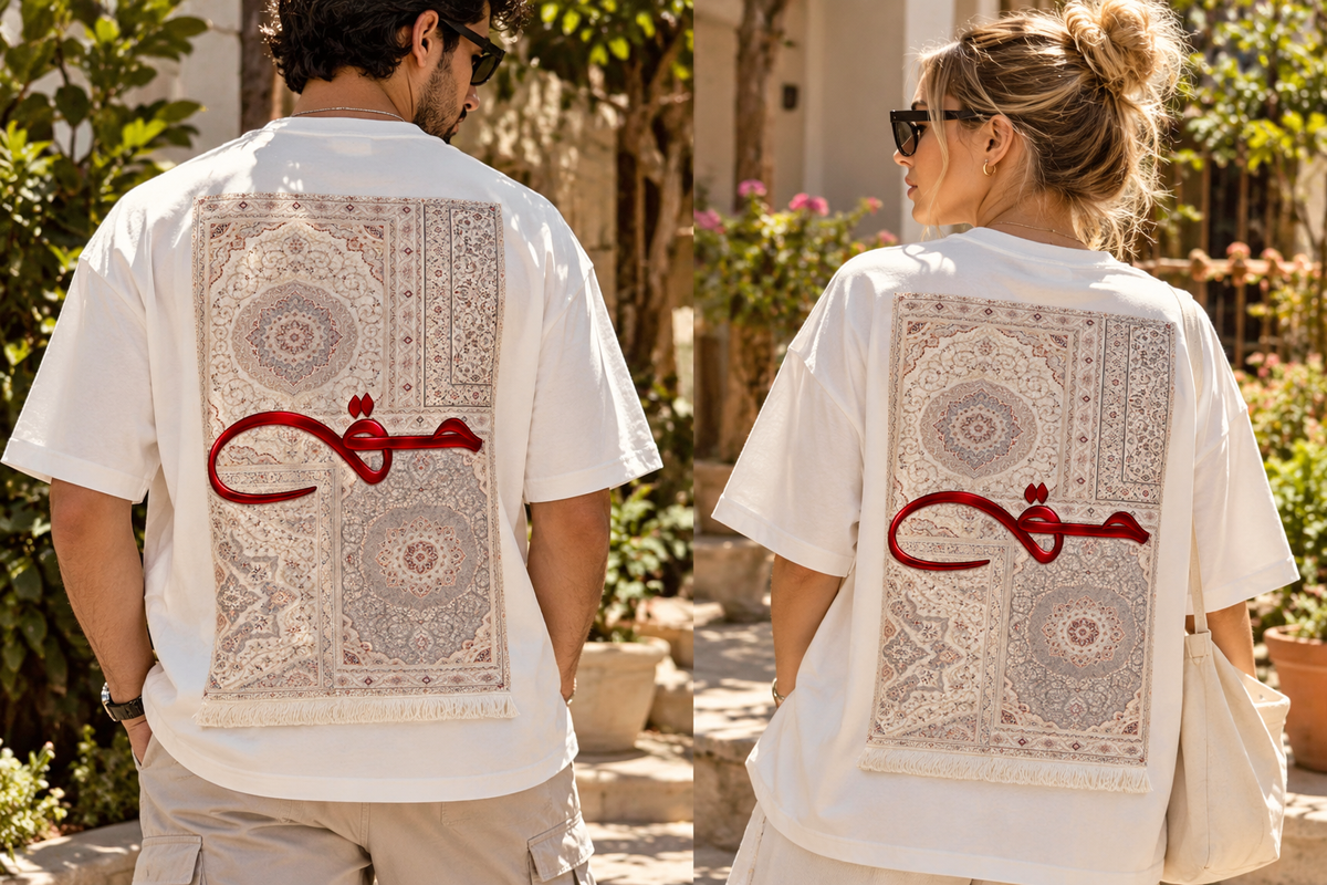 HAQ Arabic Calligraphy Oversized T-Shirt – Premium Streetwear Collection