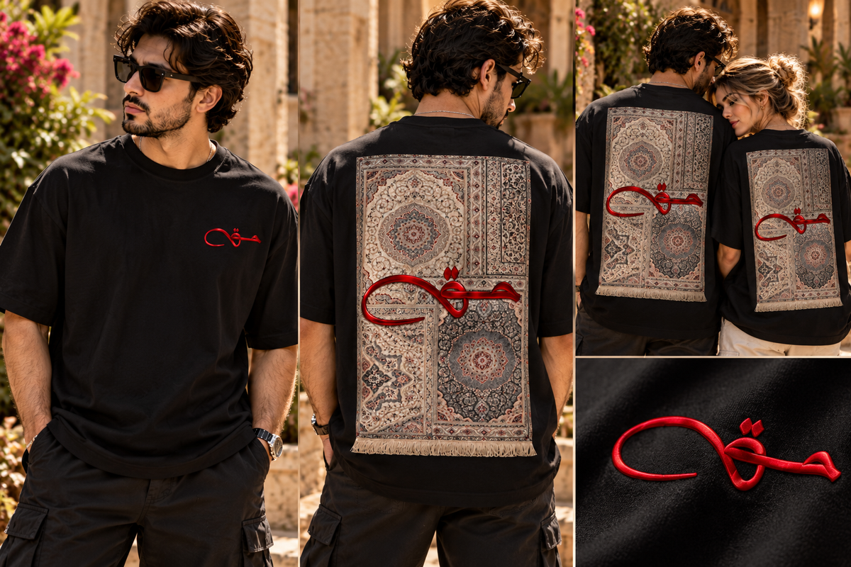 HAQ Arabic Calligraphy Oversized T-Shirt – Premium Streetwear Collection