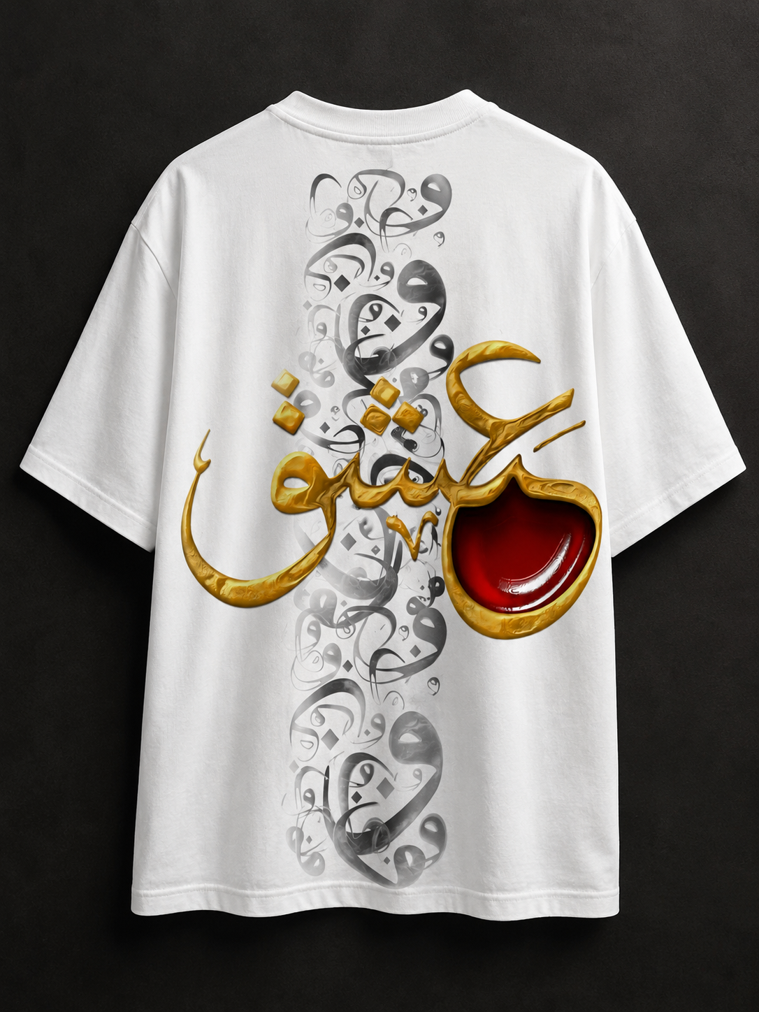 Arabic Love Calligraphy Oversized T-Shirt – Timeless Romance Edition